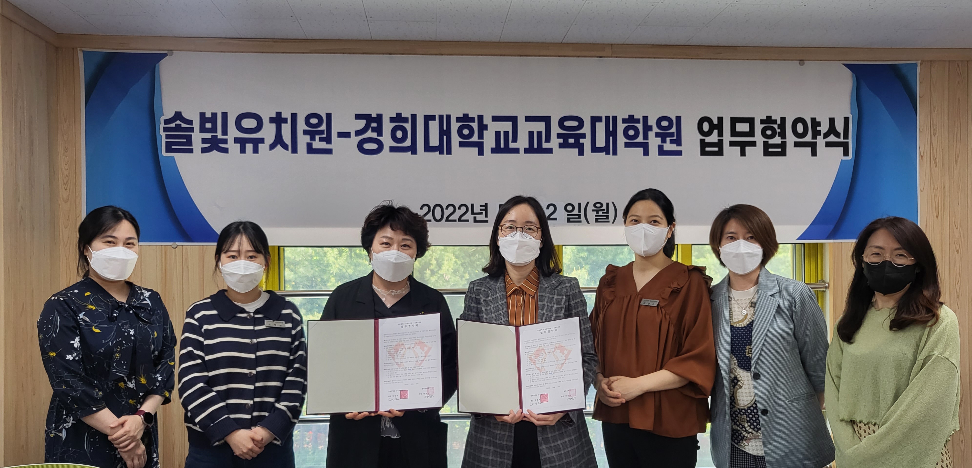 화성 솔빛유치원, 경희대교육대학원 MOU 체결 및 교육실습평가회(5.2)