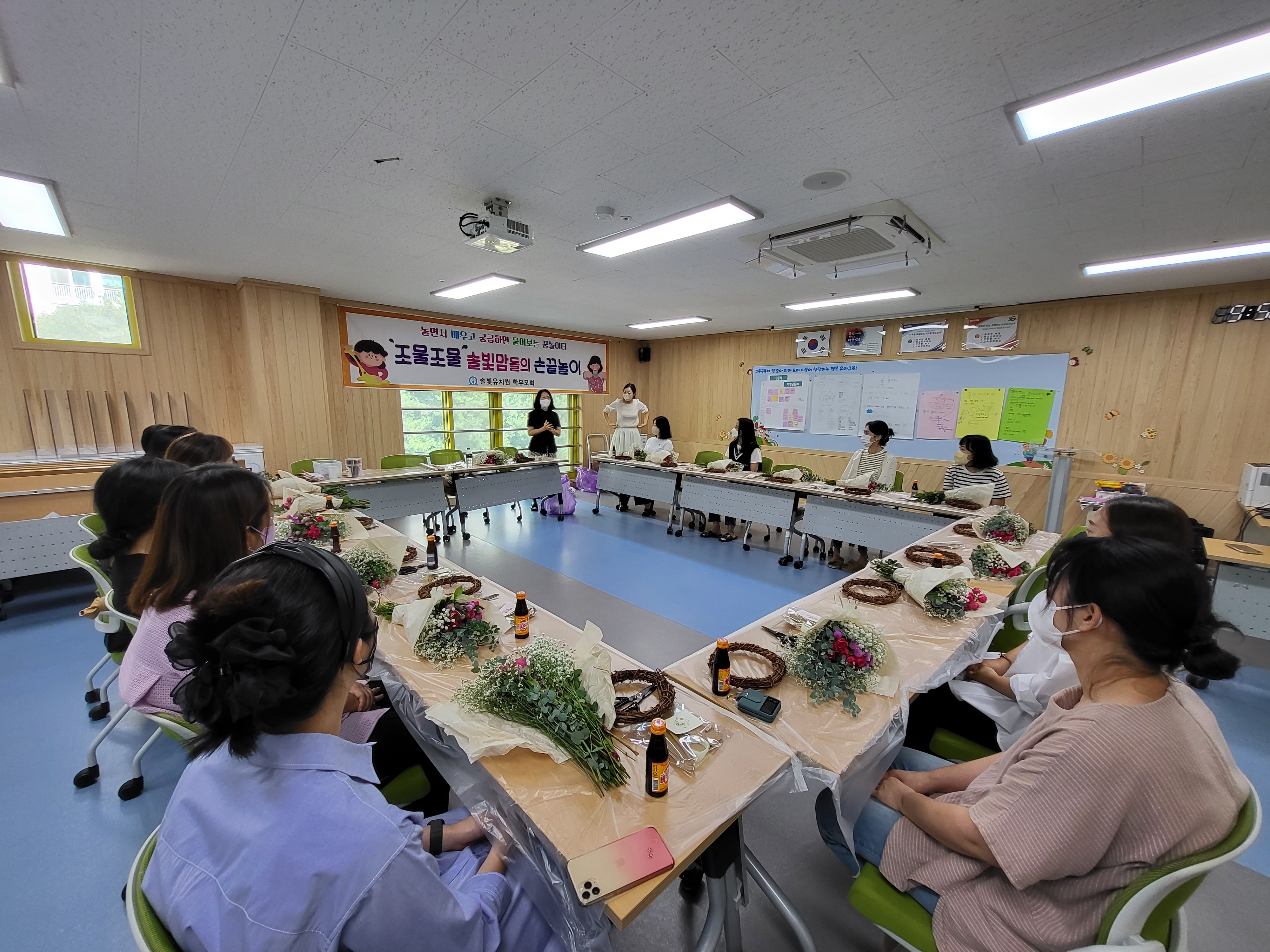 2022학년도 2학기 학부모회 워크숍-리스만들기