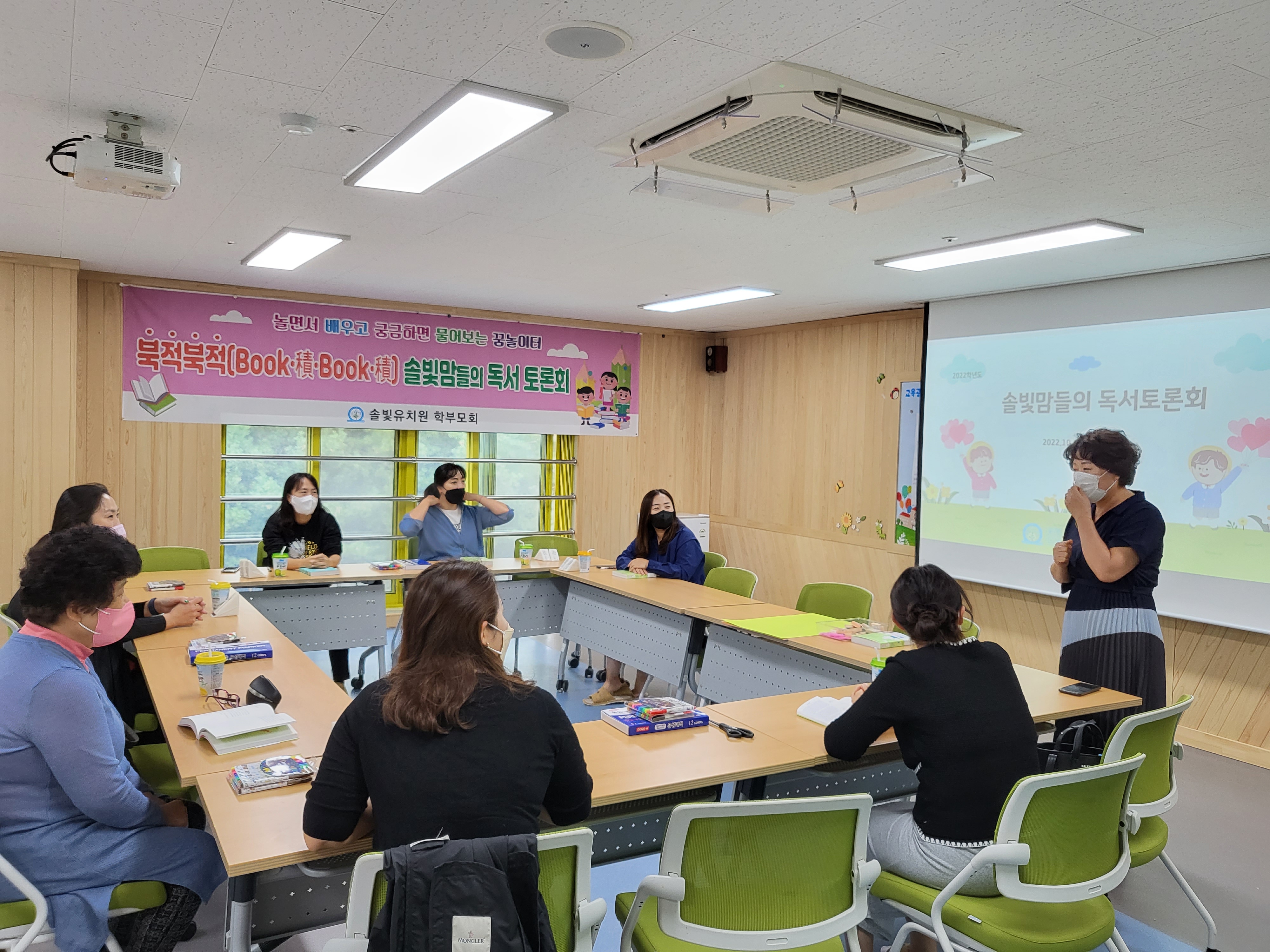 2022학년도 2학기 학부모회 독서토론